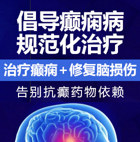 大吊操逼视频。癫痫病能治愈吗